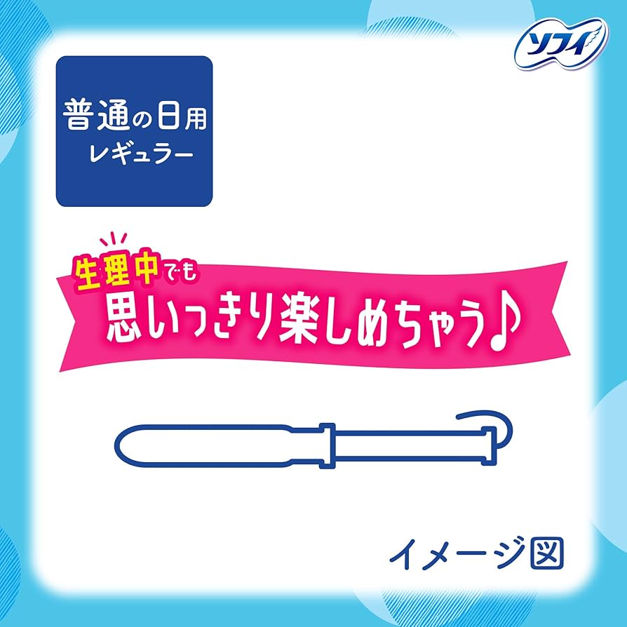 Amazon.co.jp: ソフィ ソフトタンポン レギュラー 量の普通の日用 10個